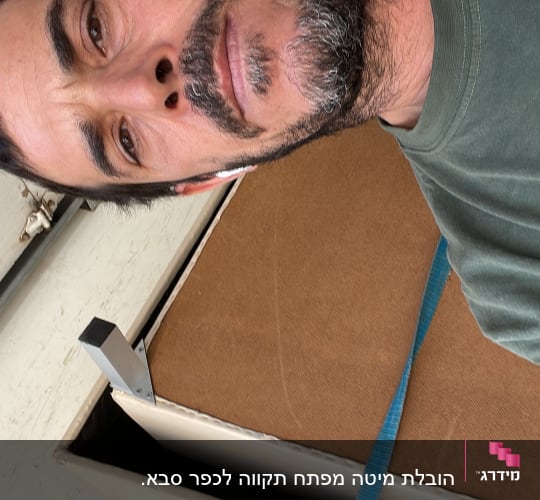 אדם ליד רהיט קשור ברצועה כחולה